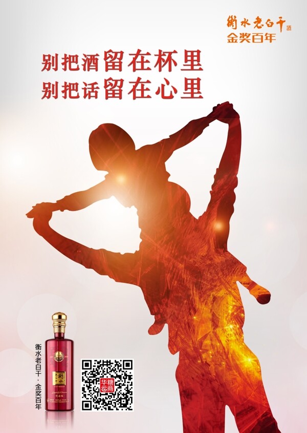 父親節(jié)文案海報(bào)