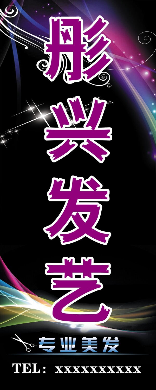 美發(fā)牌匾圖片