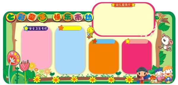 幼兒園畫