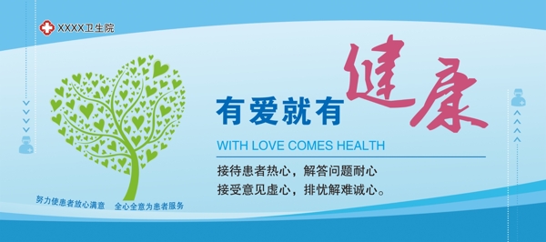 醫(yī)院文化墻