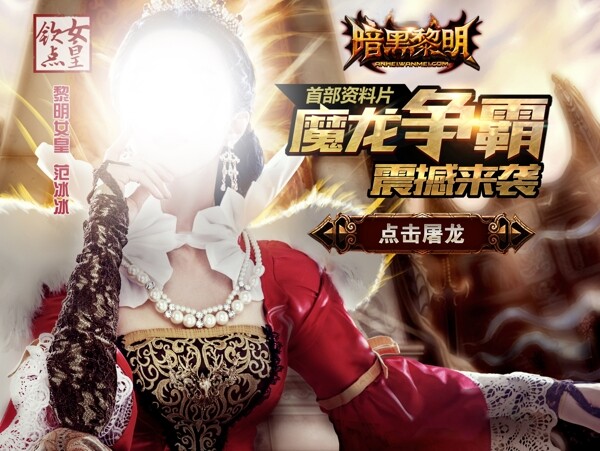 游戲宣傳圖