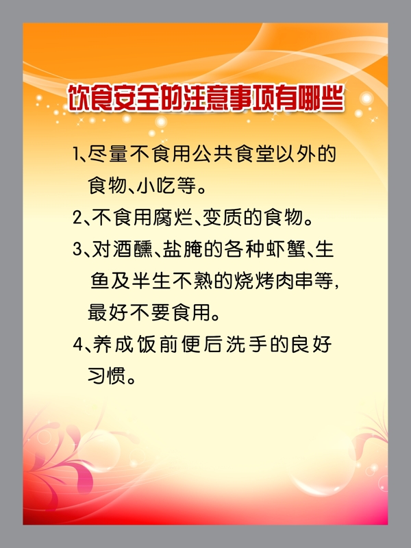 學(xué)校制度展板圖片