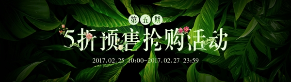 初春banner海報(bào)
