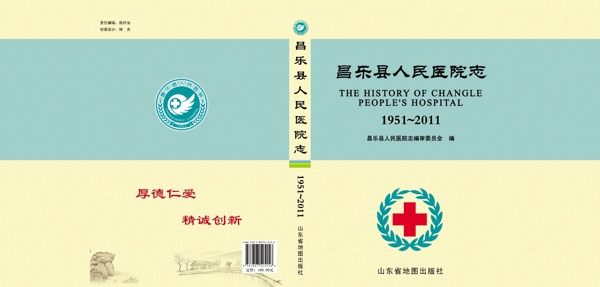 院志封面圖片