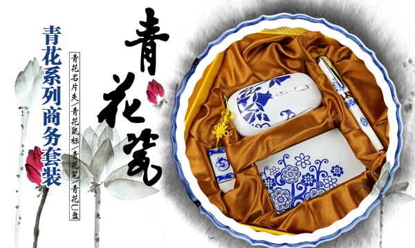 青花瓷