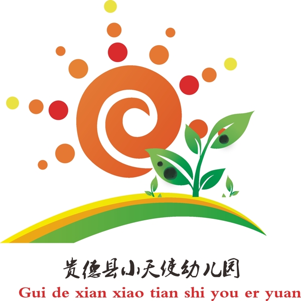 小天使幼兒園標志圖片