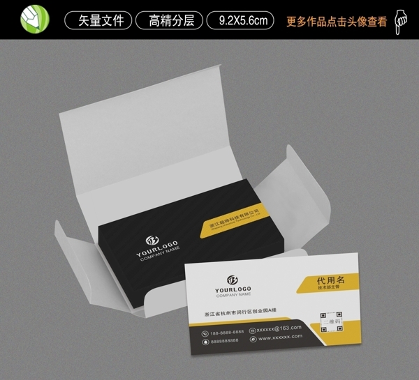 高端名片