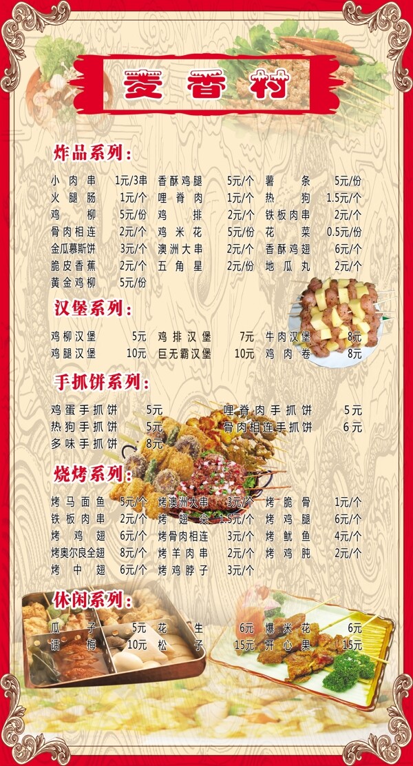 菜單圖片