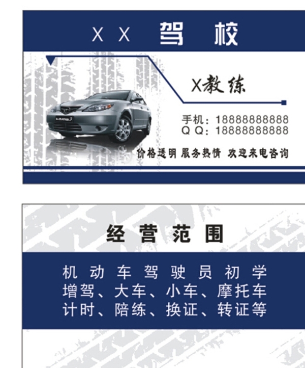名片圖片