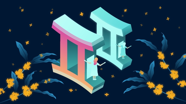 2.5D之十二星座的雙子座矢量插畫