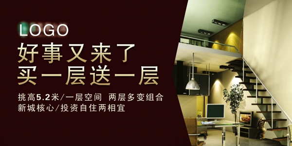 loft背板圖片