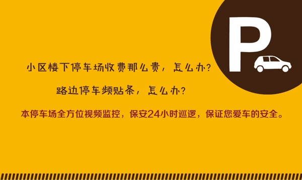 停車卡租車位搶車位洗車卡