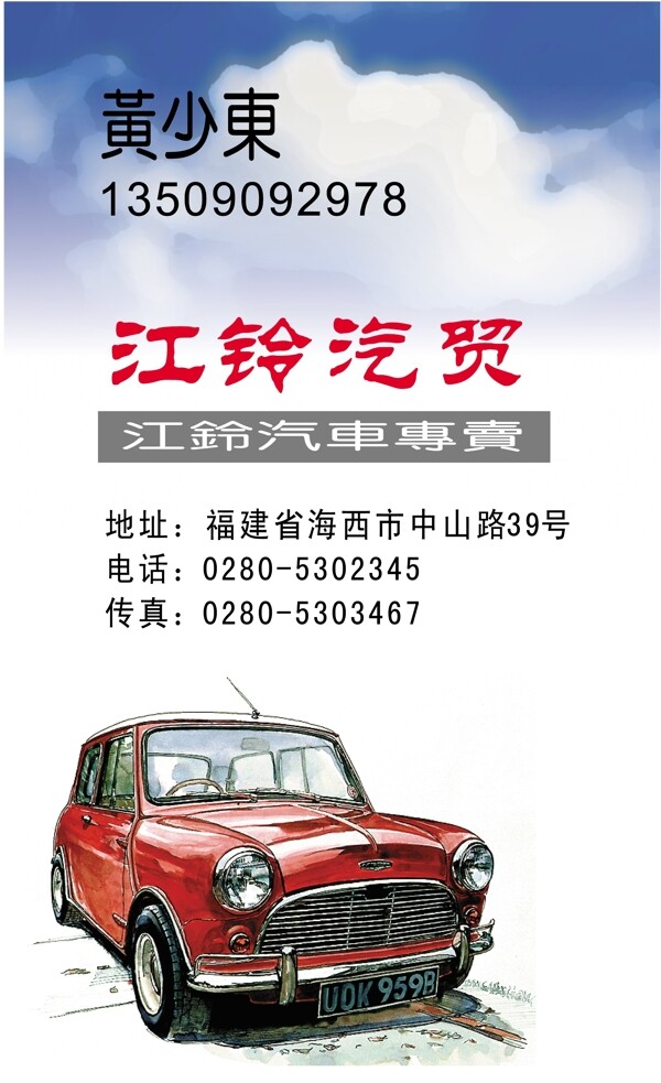 名片模板交通運輸類矢量分層源文件平面設(shè)計模版