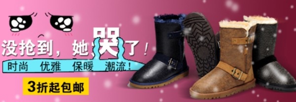 淘寶女鞋海報(bào)