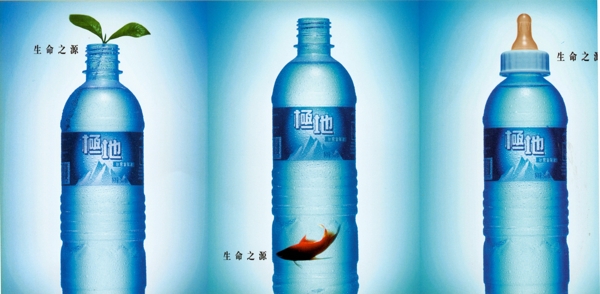 0001水廣告平面