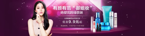 御姐妝