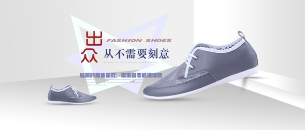 鞋子banner