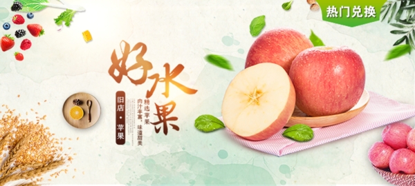 蘋果海報
