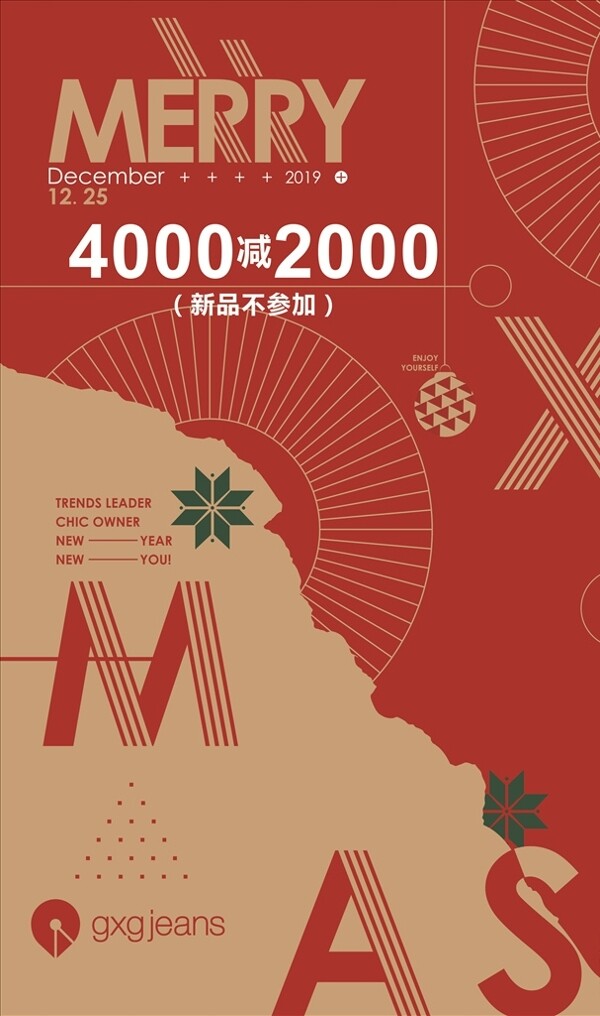 圣誕海報(bào)