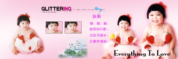可愛兒童模板寶寶藝術(shù)照模板