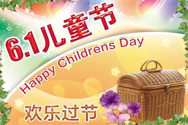 兒童節(jié)快樂(lè)圖片