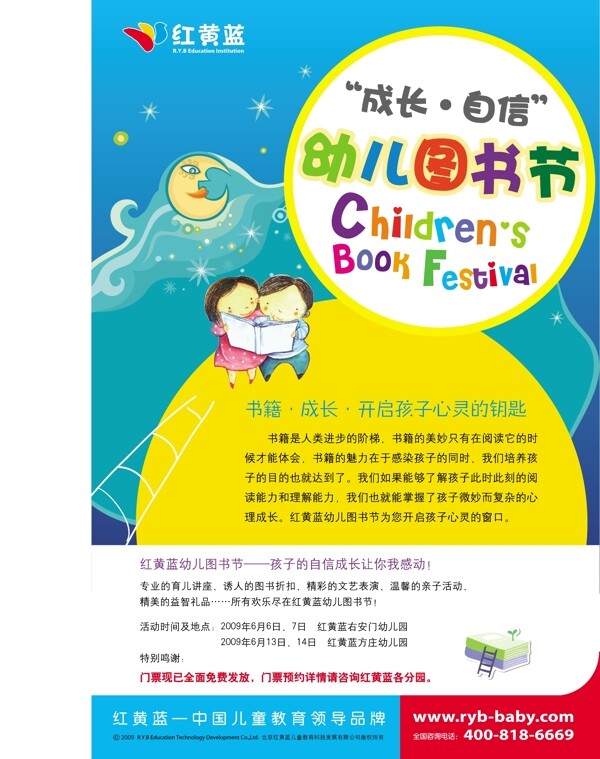 讀書海報(bào)圖片