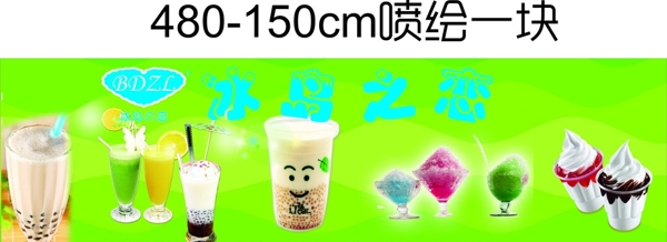 冰島之戀