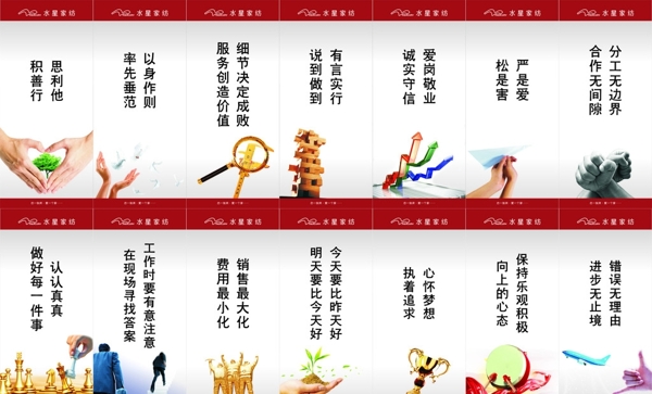 企業(yè)文化墻板標(biāo)語圖片