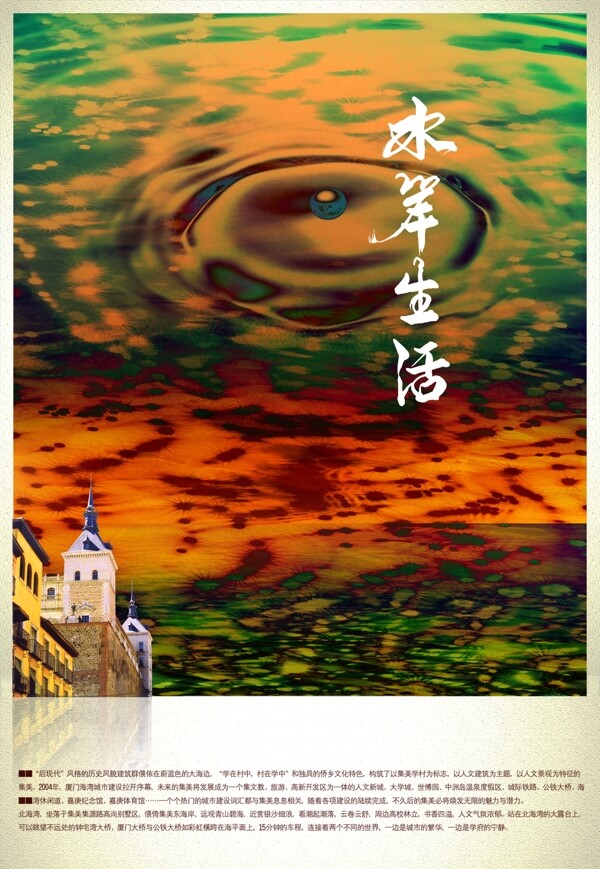 地產(chǎn)廣告