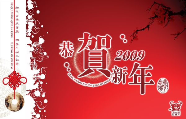 新年賀卡2