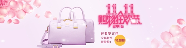 雙11包包
