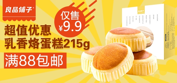 蛋糕海報