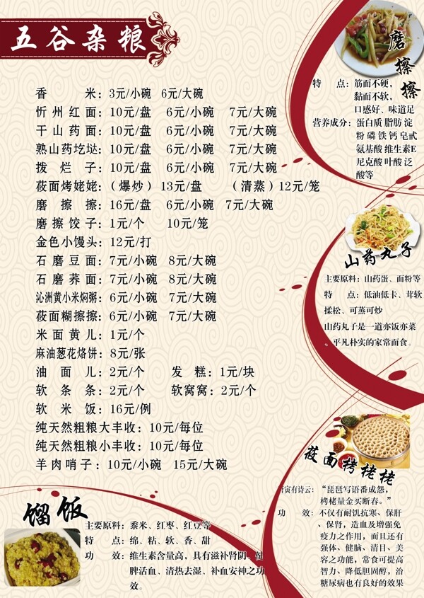 食譜