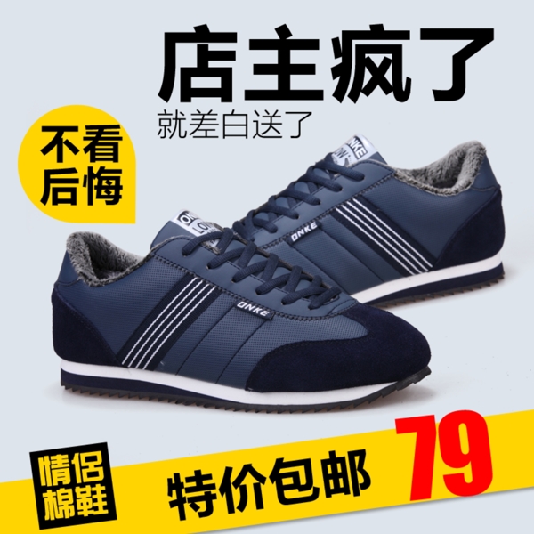 男鞋直通車圖片