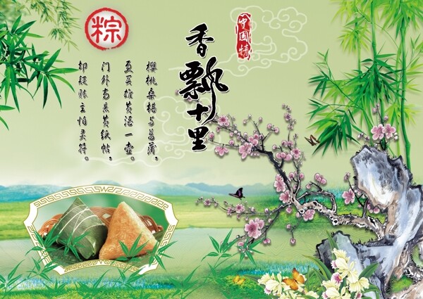 粽子海報圖片