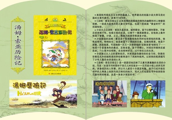 學(xué)校展板圖片
