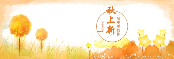 電商海報(bào)淘寶秋上新女裝服裝黃色背景手繪插畫海報(bào)banner