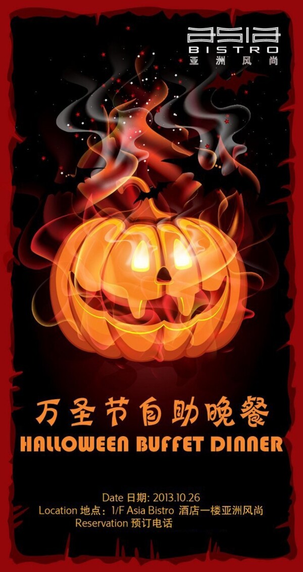 萬圣節(jié)設(shè)計