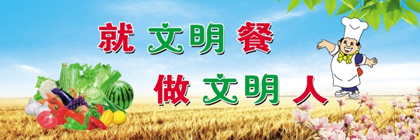 食堂標(biāo)語(yǔ)