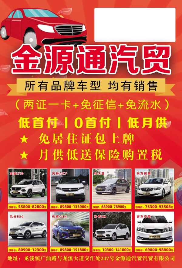 汽車單頁