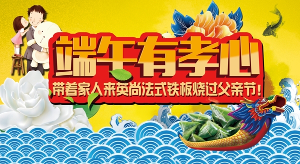 端午