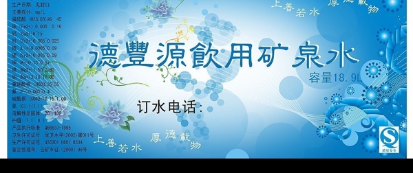 礦泉水圖片