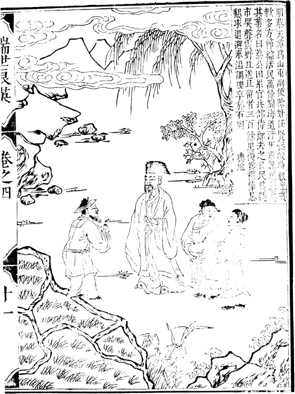 古版畫教化類人物畫矢量EPS格式0164