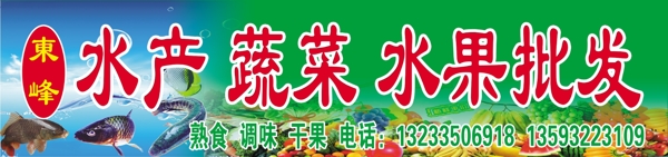 水產(chǎn)水果圖片