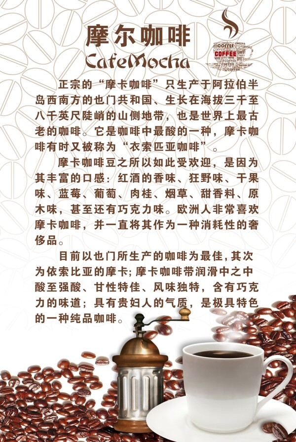 咖啡物语图片