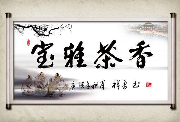 卷軸