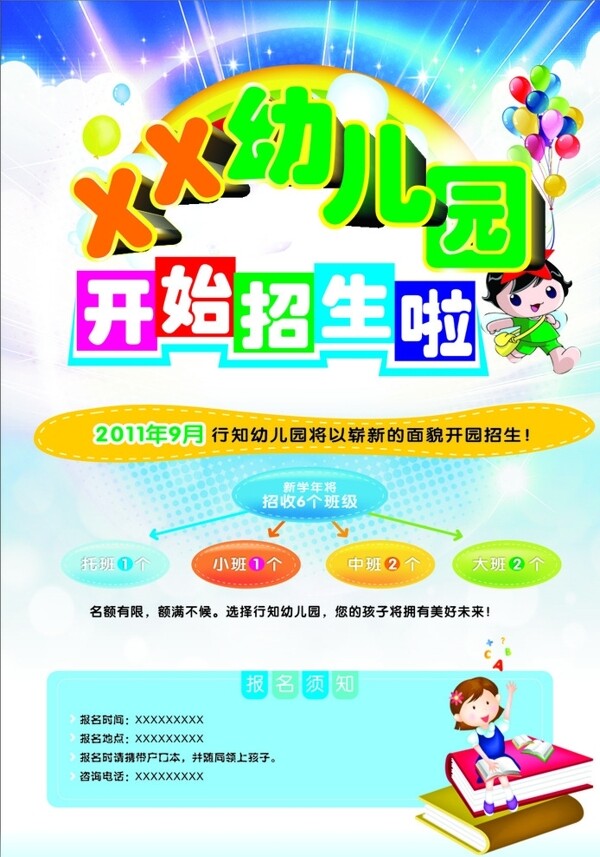 幼兒園圖片