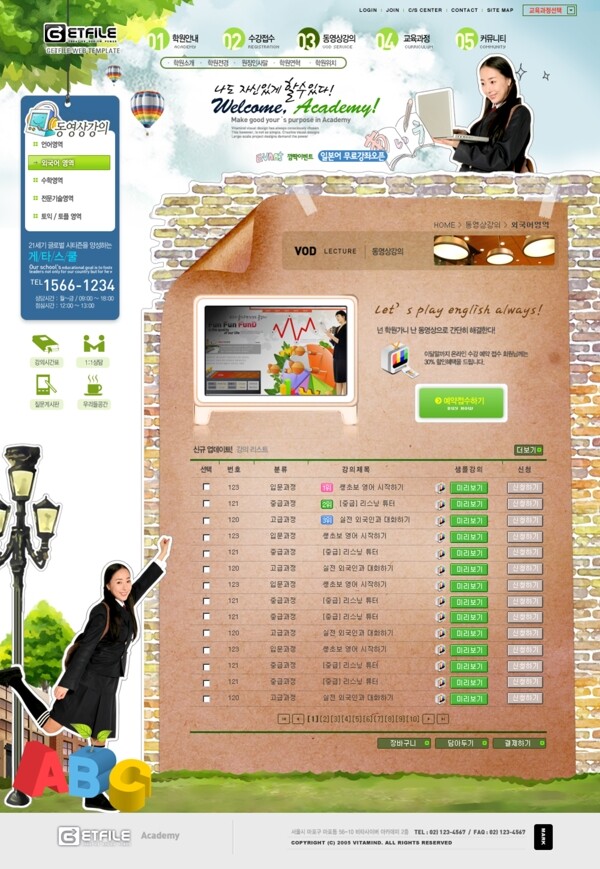 韩国女子高等教育网页模板图片