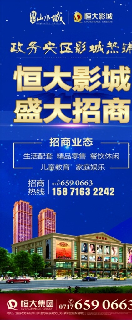 房產(chǎn)展架