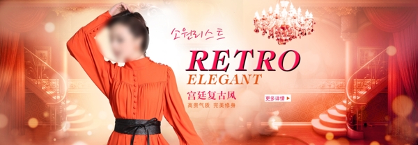淘寶時(shí)尚女裝促銷海報(bào)